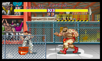 Street Fighter Collection 2 Screenshot 1